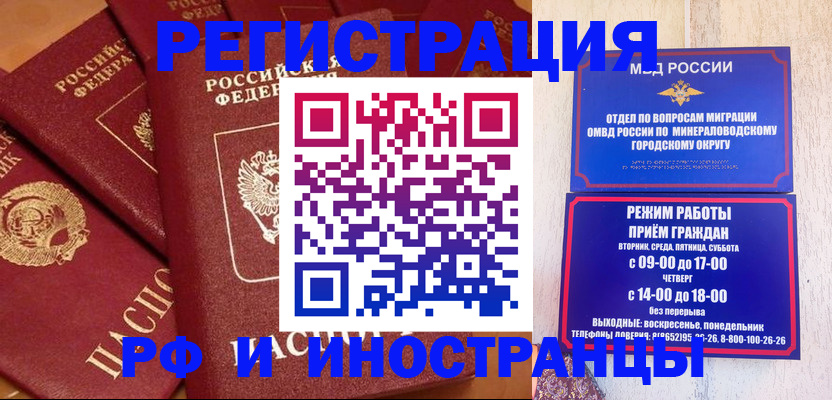 прописка паспорт в Бологом