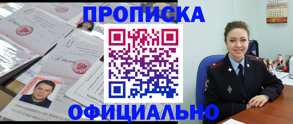 временная регистрация в Бологом