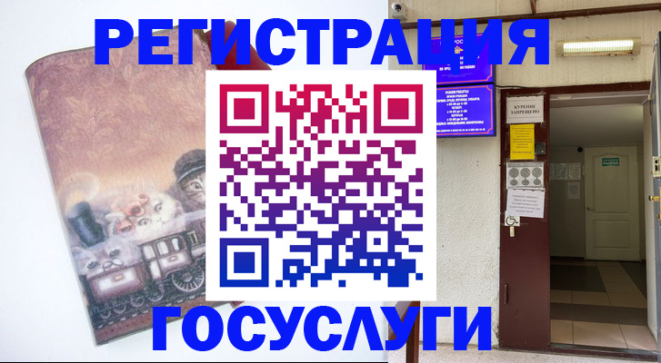 временная регистрация госуслуги в Бологом