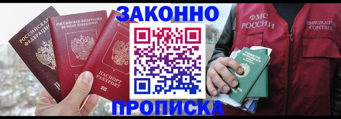 временная регистрация поиск в Бологом