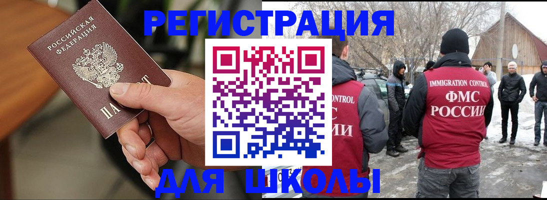 прописка паспорт в Бологом